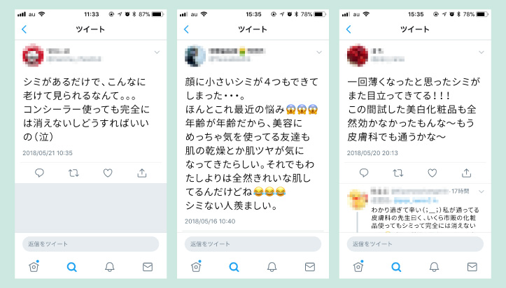 ツイッター3連単